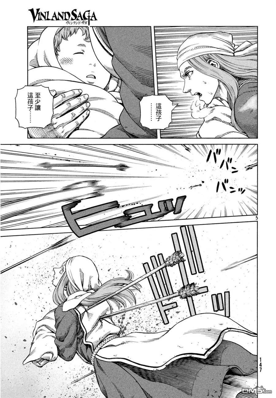冰海战记深海漫画,110 横渡北海5图