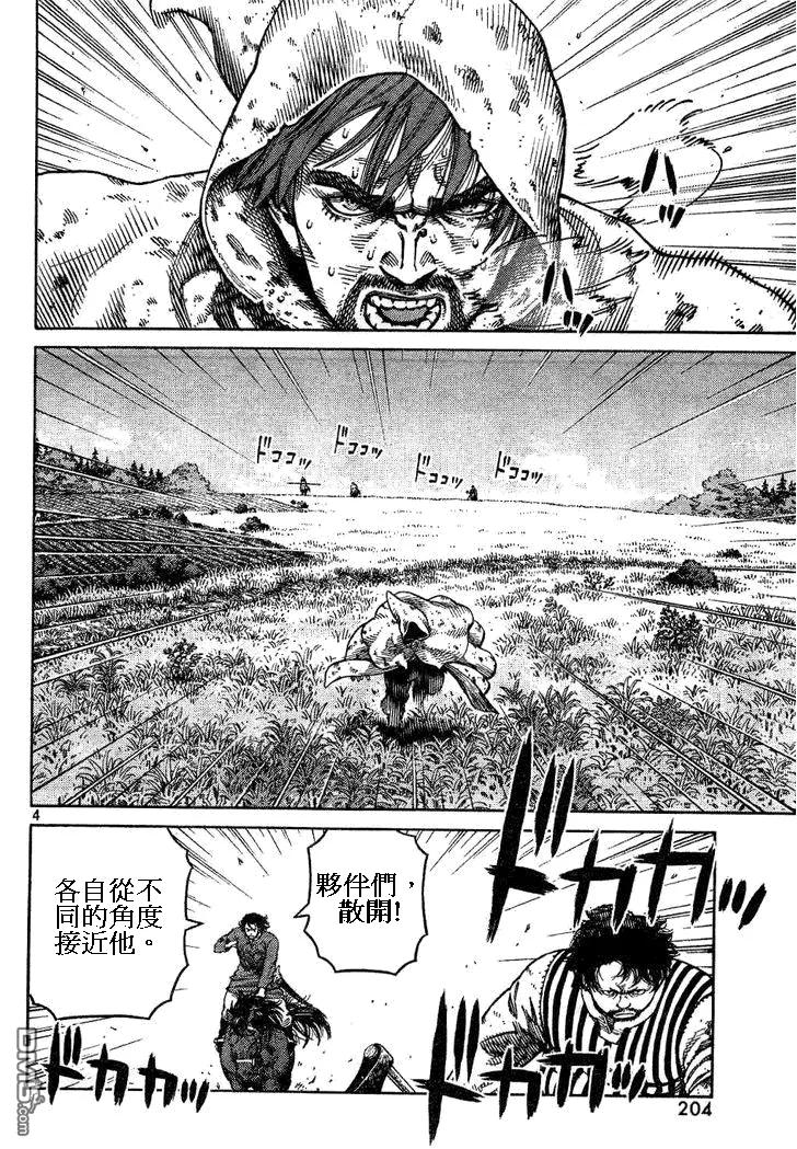 冰海战记皇子漫画,085 对决4图