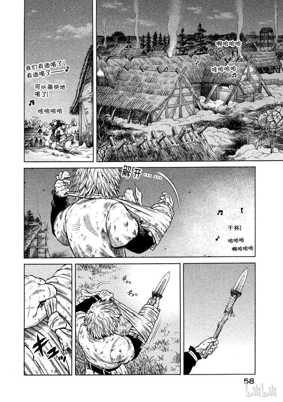 冰海战记刀战漫画,045 最后的朋友2图