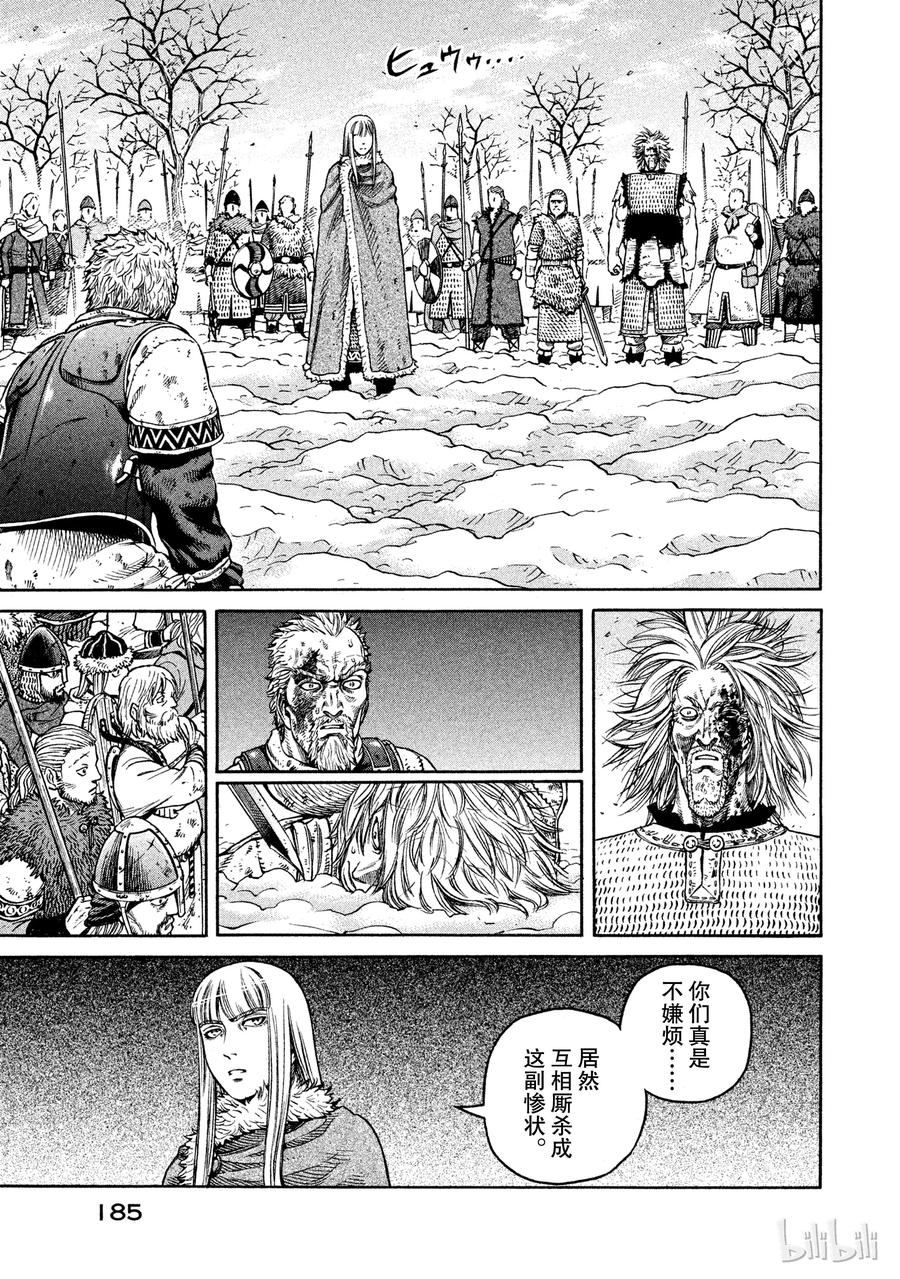 冰海战记刀战漫画,042 判决5图