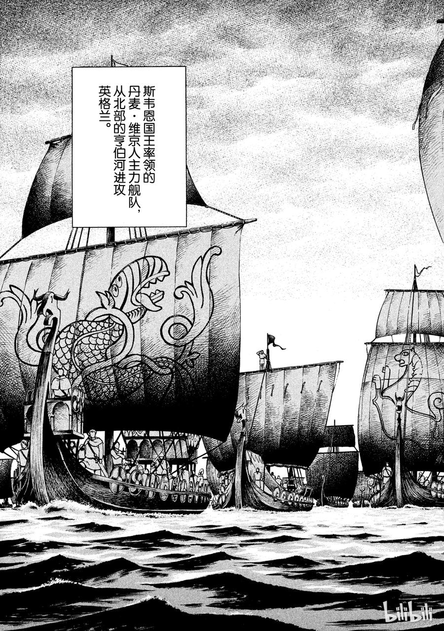 冰海战记刀战漫画,018 英格兰-公元1013年-3图