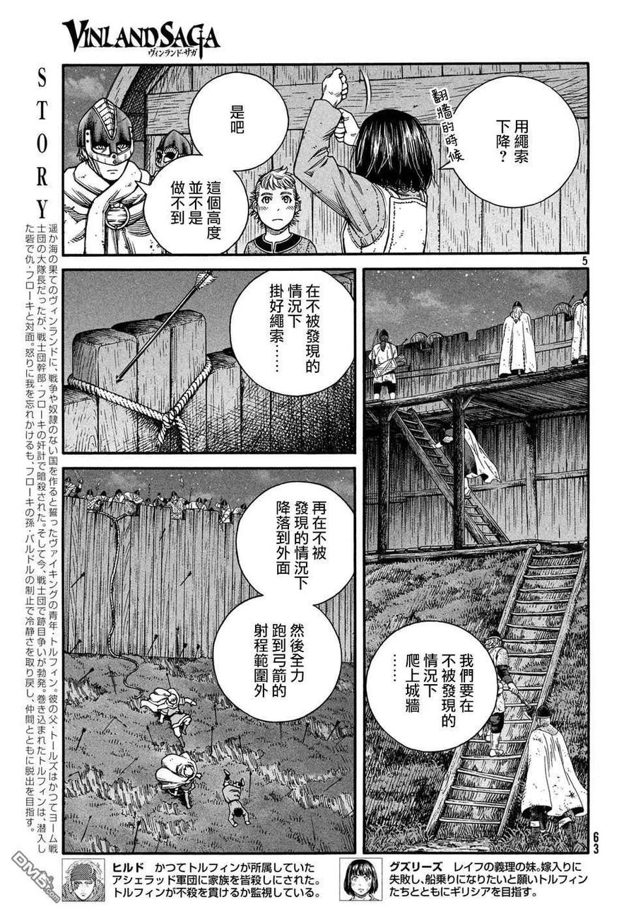冰海战记刀战漫画,150 波罗的海战役㉖5图