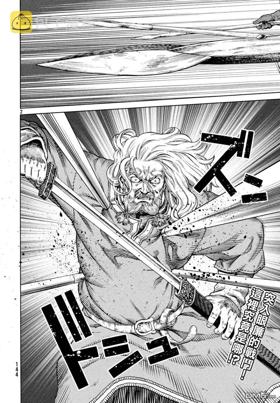 冰海战记深海漫画,110 横渡北海2图