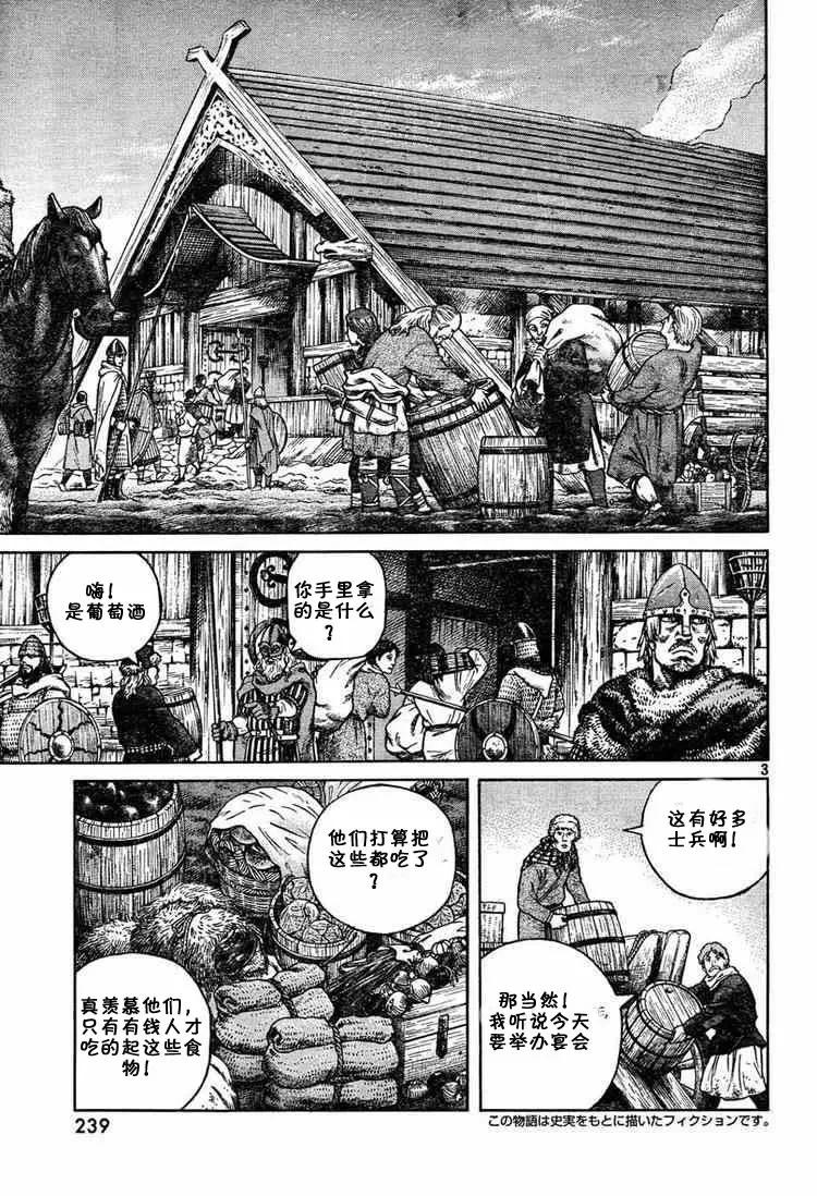 冰海战记刀战漫画,051 失算3图