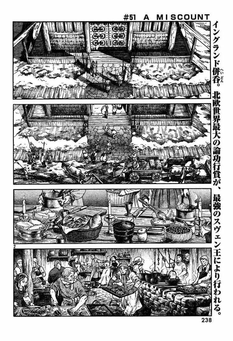 冰海战记刀战漫画,051 失算2图