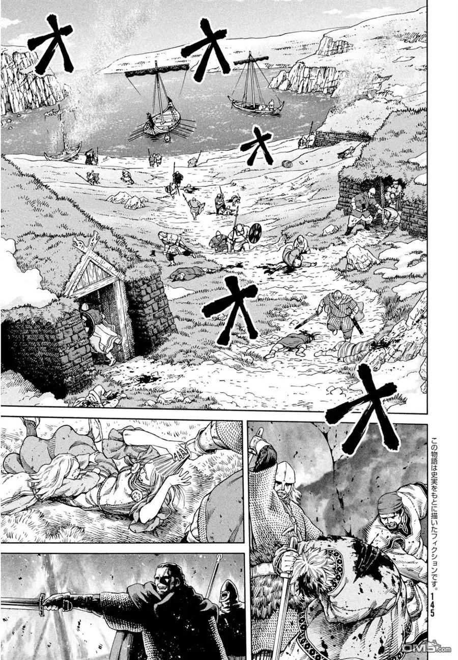 冰海战记深海漫画,110 横渡北海3图