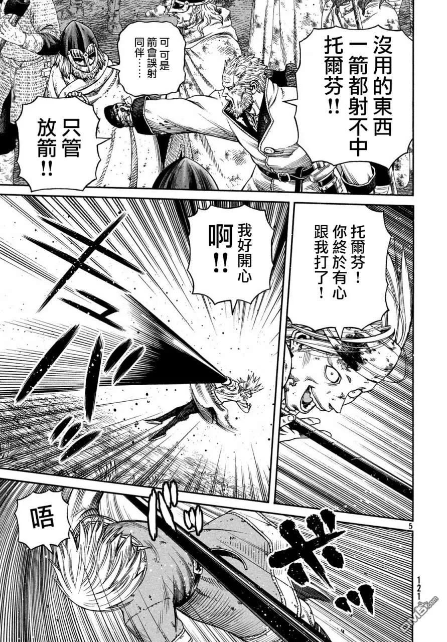 冰海战记刀战漫画,152 波罗的海战役㉘5图