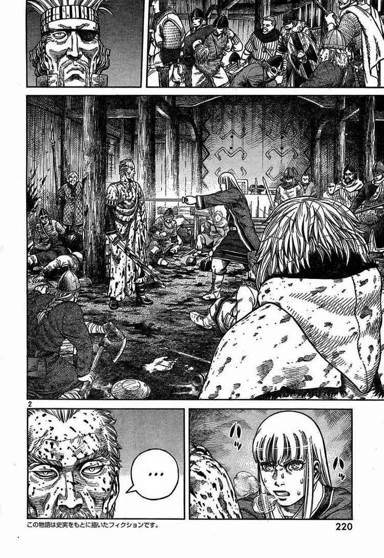 冰海战记刀战漫画,054 END OF THE PROLOGUE2图