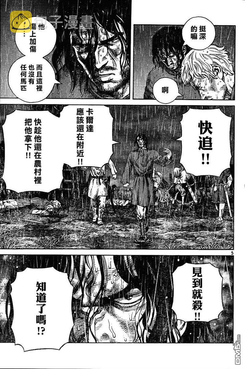冰海战记刀战漫画,083 补偿5图