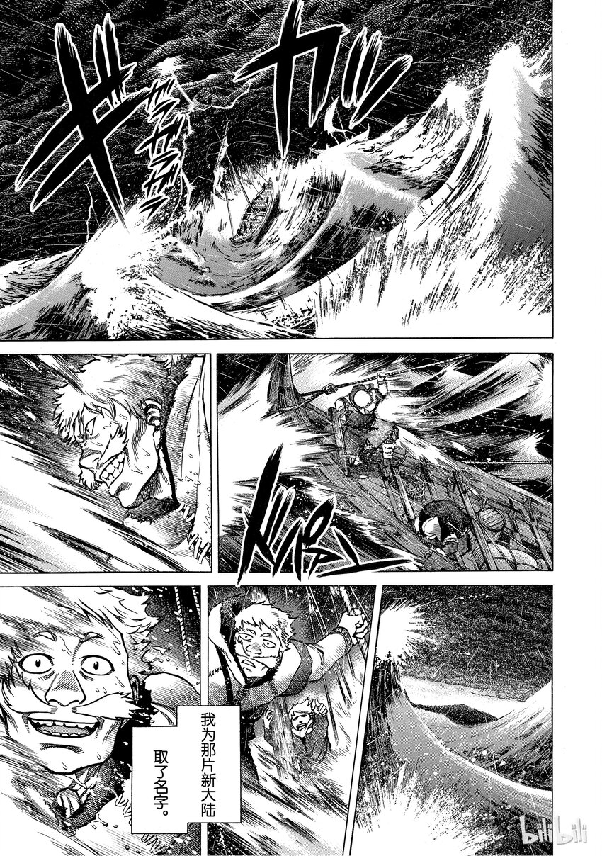 冰海战记刀战漫画,003 在大海的尽头1图