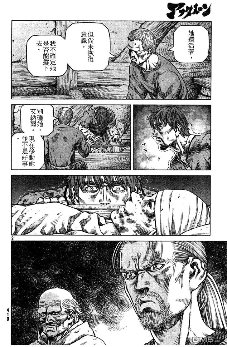冰海战记刀战漫画,089 开战前夜2图
