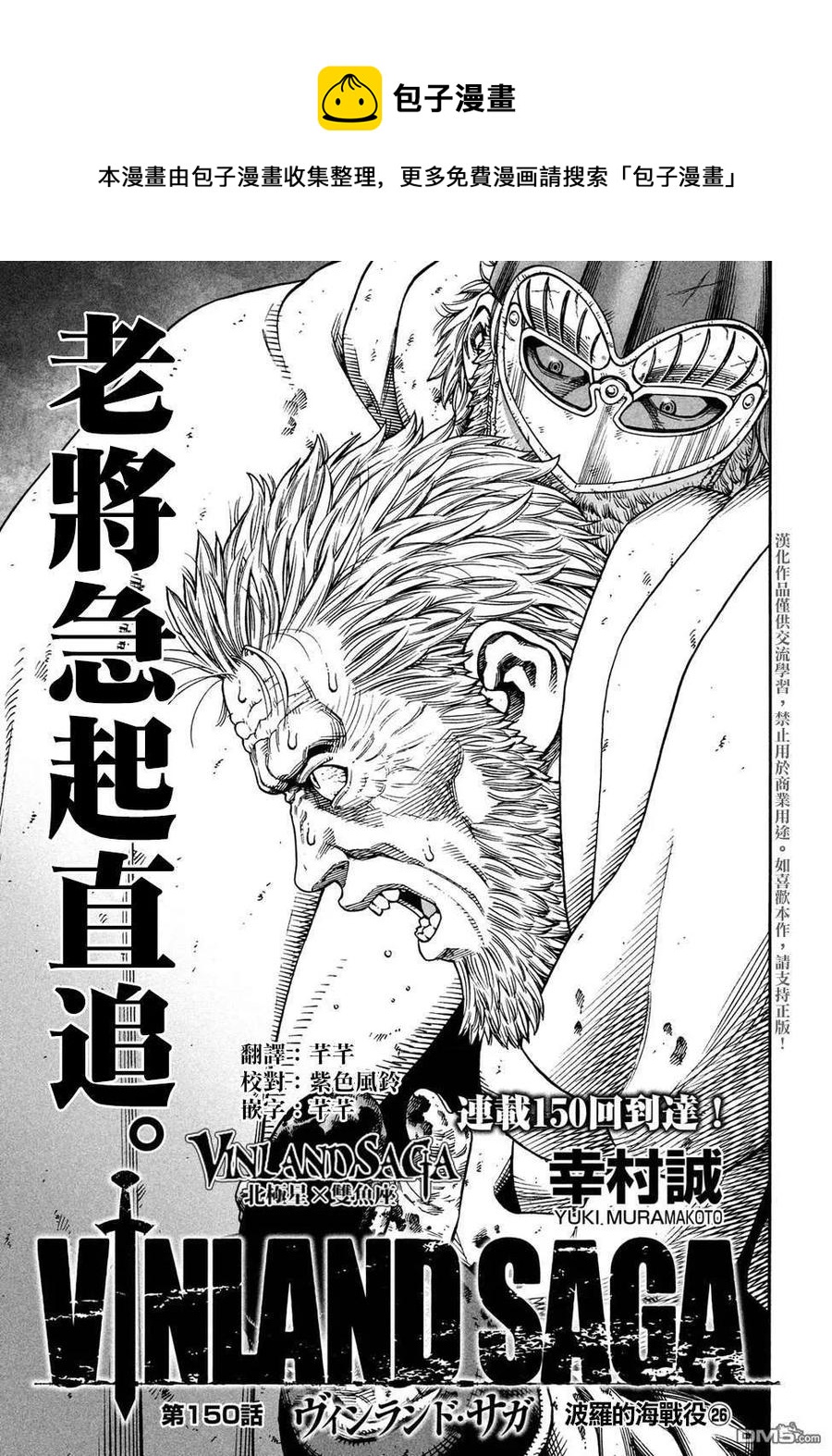 冰海战记刀战漫画,150 波罗的海战役㉖1图