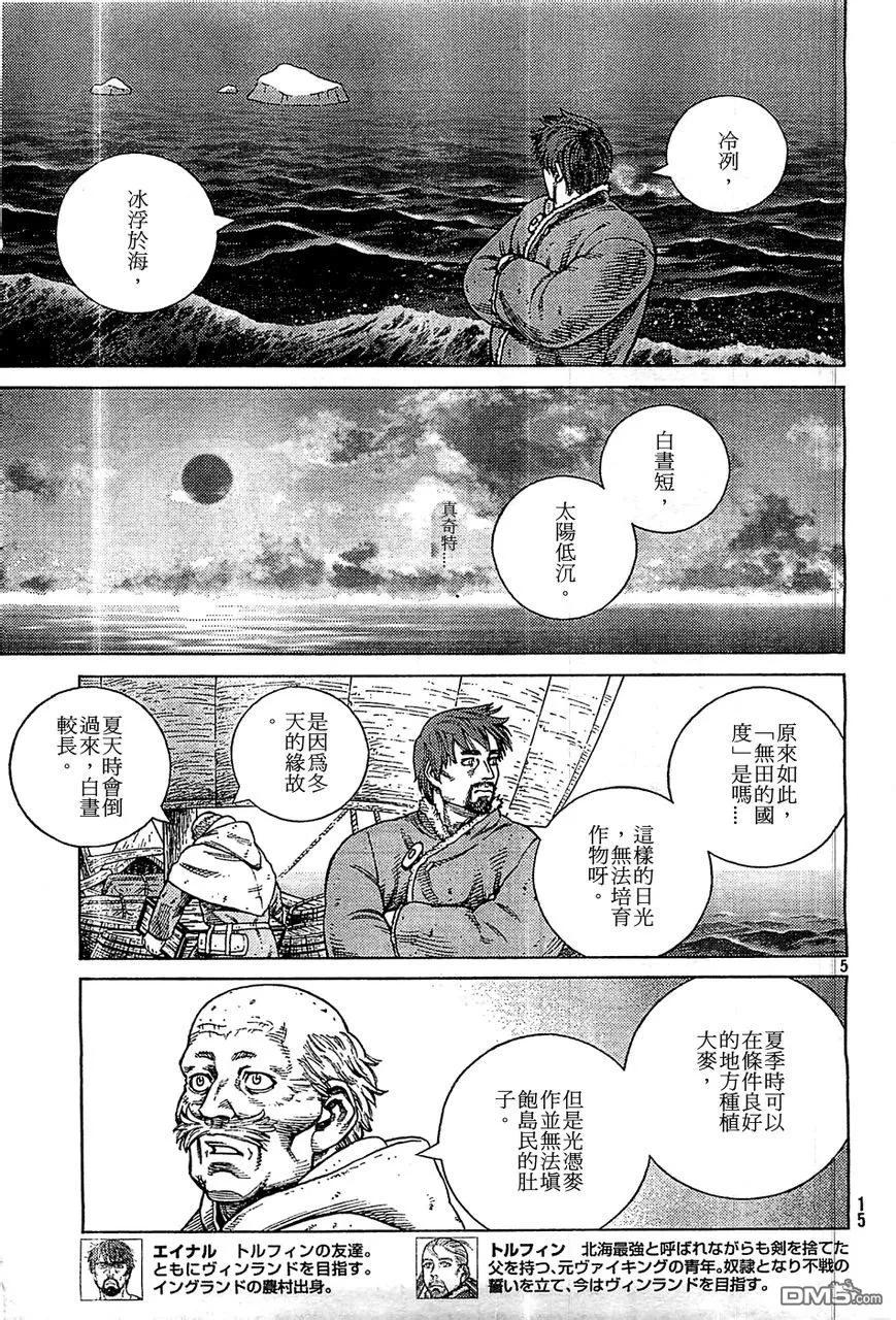 冰海战记刀战漫画,100 归乡4图