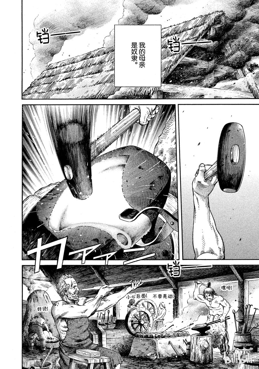 冰海战记刀战漫画,047 英雄不在2图