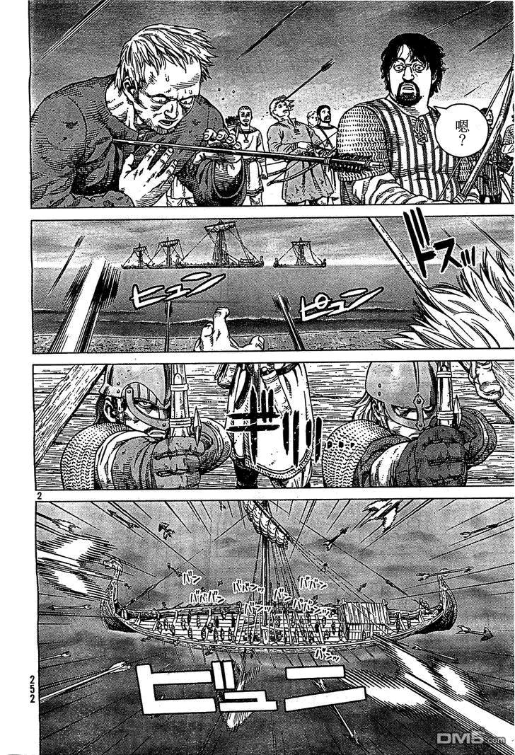 冰海战记刀战漫画,090 吃饭钱2图