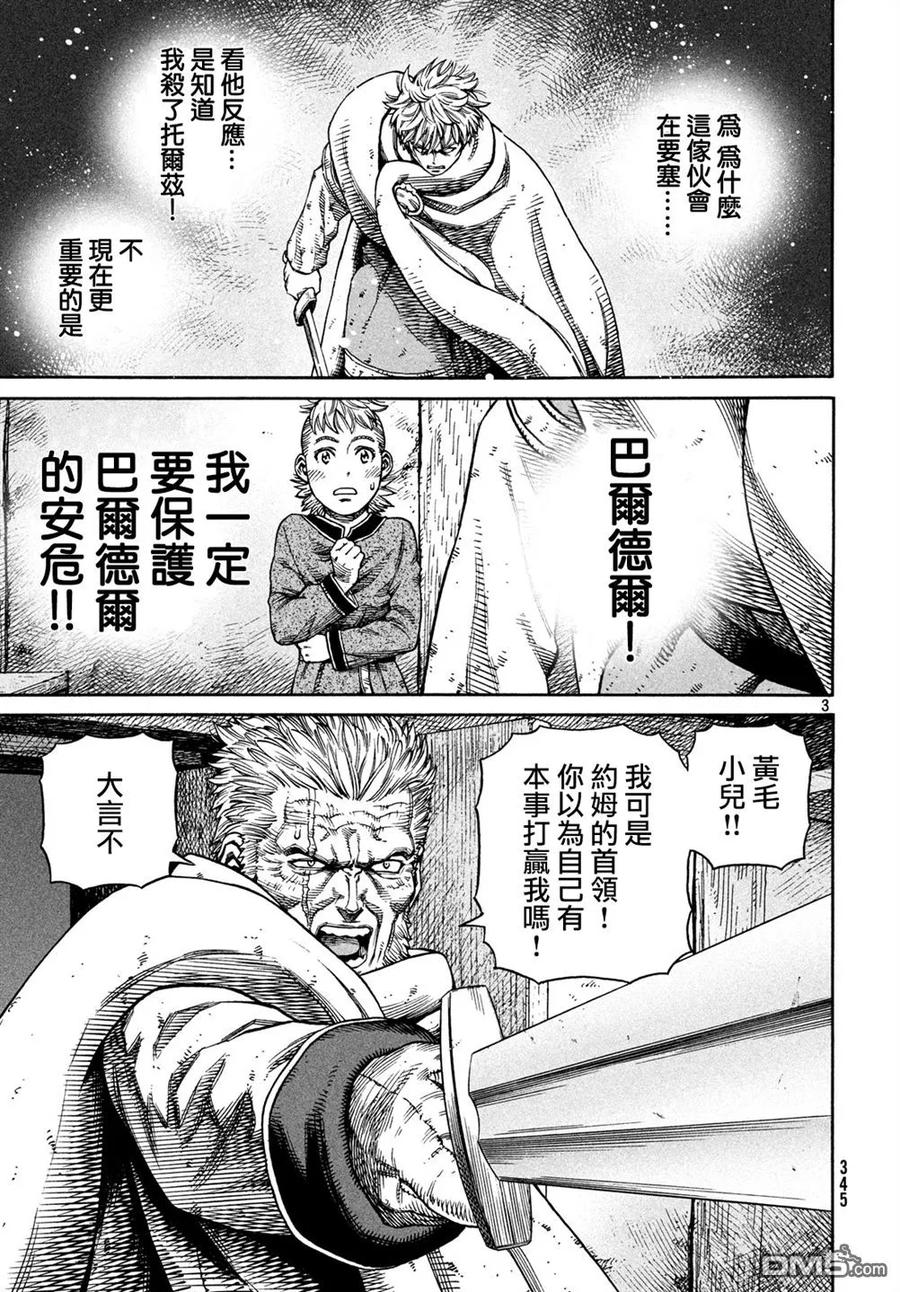冰海战记刀战漫画,149 波罗的海战役㉕3图