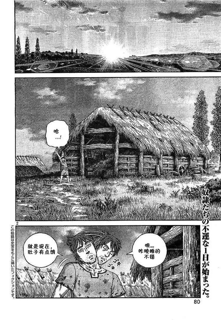 冰海战记刀战漫画,058 杀了也无所谓的人2图
