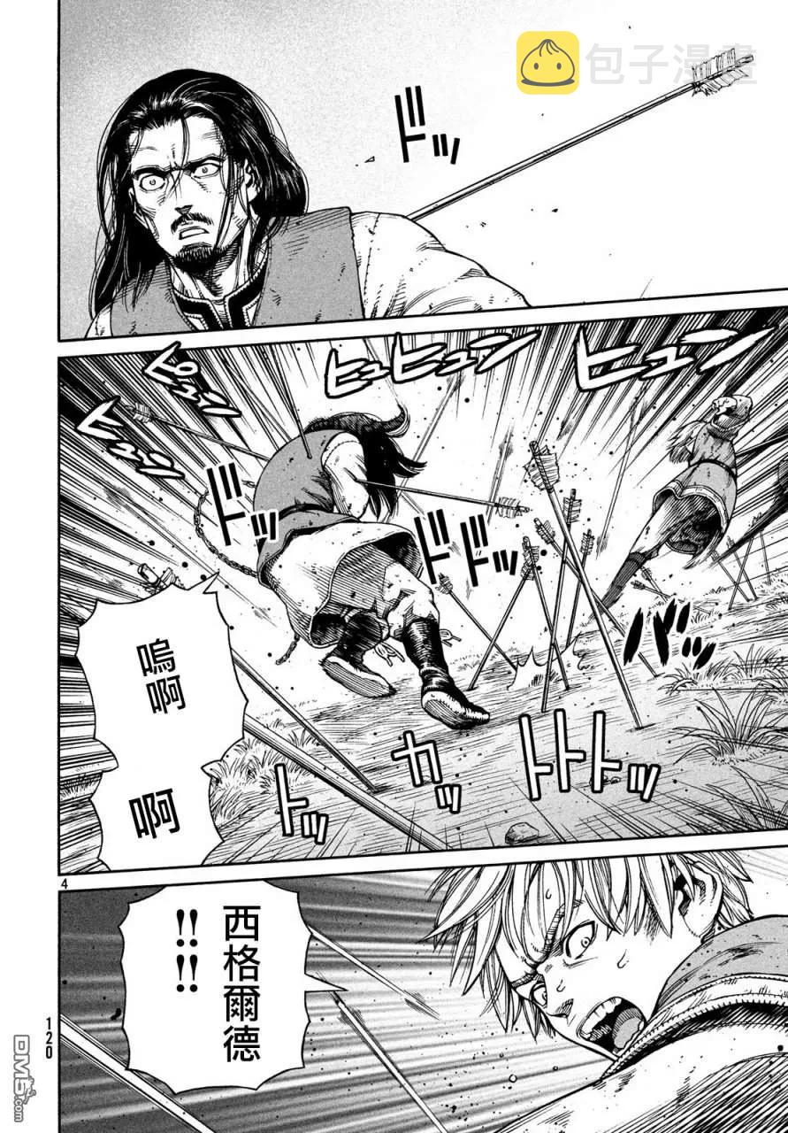 冰海战记刀战漫画,152 波罗的海战役㉘4图