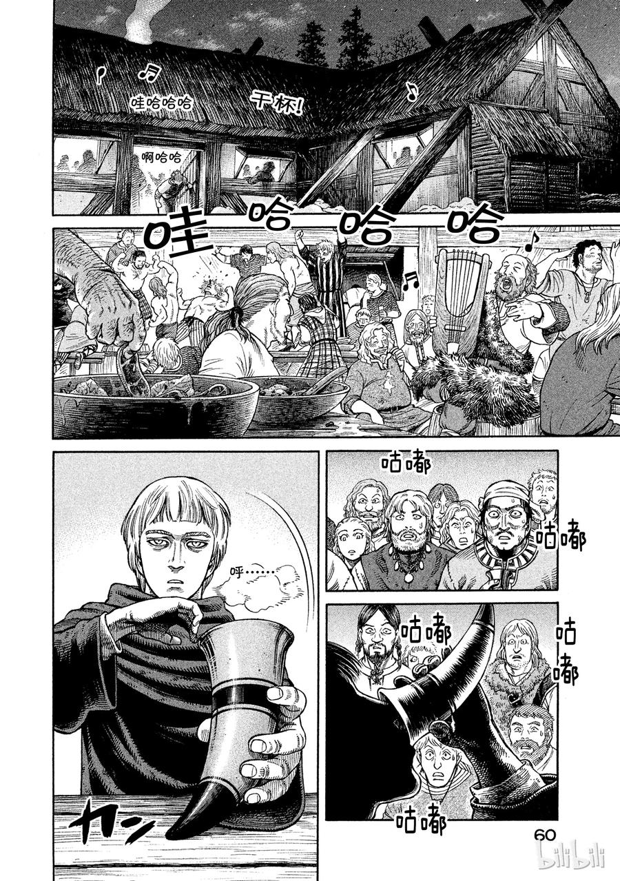 冰海战记刀战漫画,045 最后的朋友4图