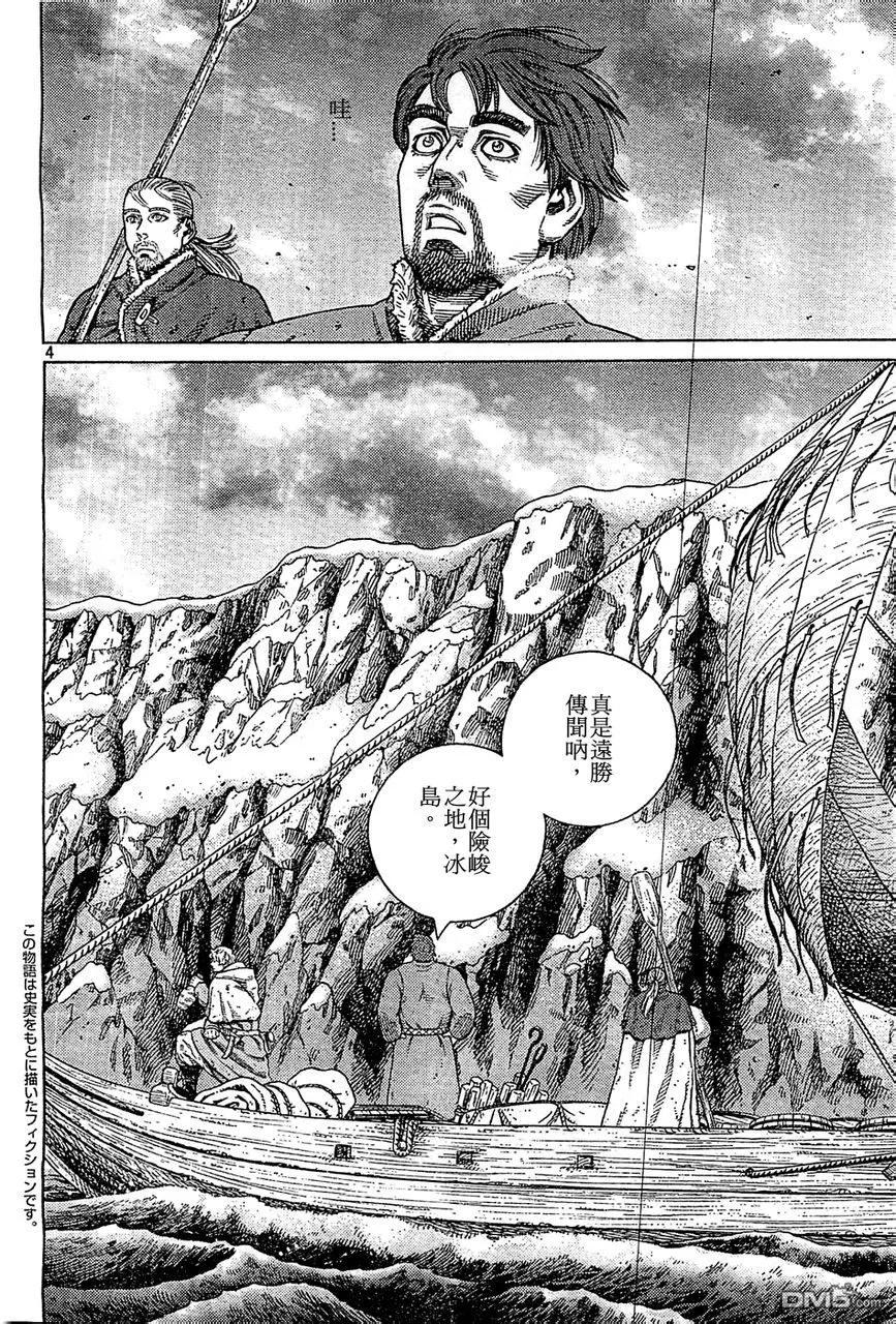 冰海战记刀战漫画,100 归乡3图