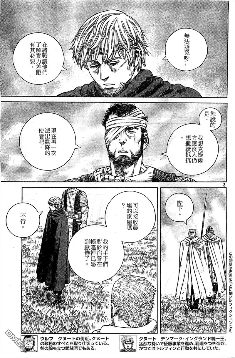 冰海战记刀战漫画,094 劝降3图