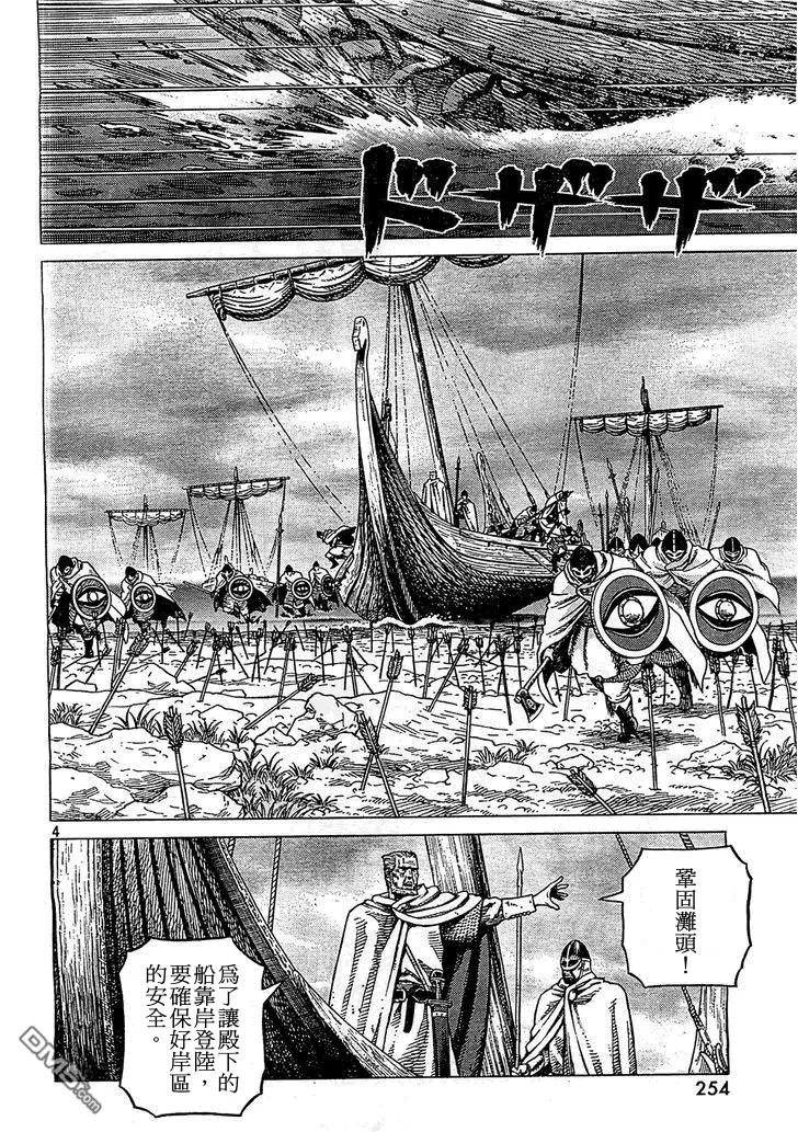 冰海战记刀战漫画,090 吃饭钱4图