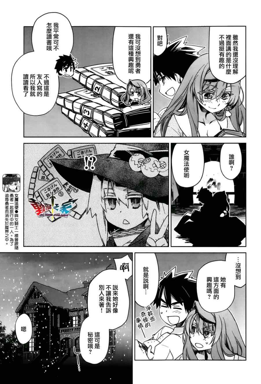 第24话4