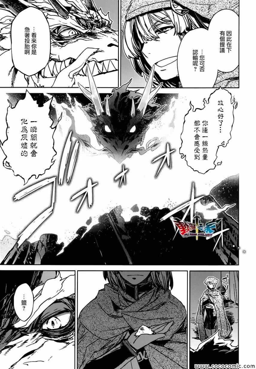 第27话4