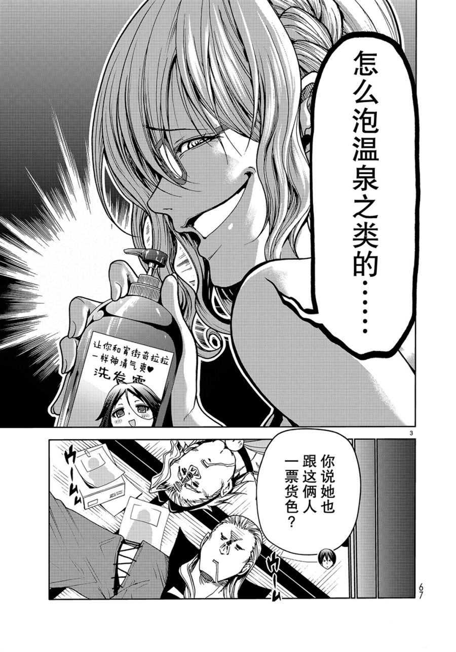 第49话2