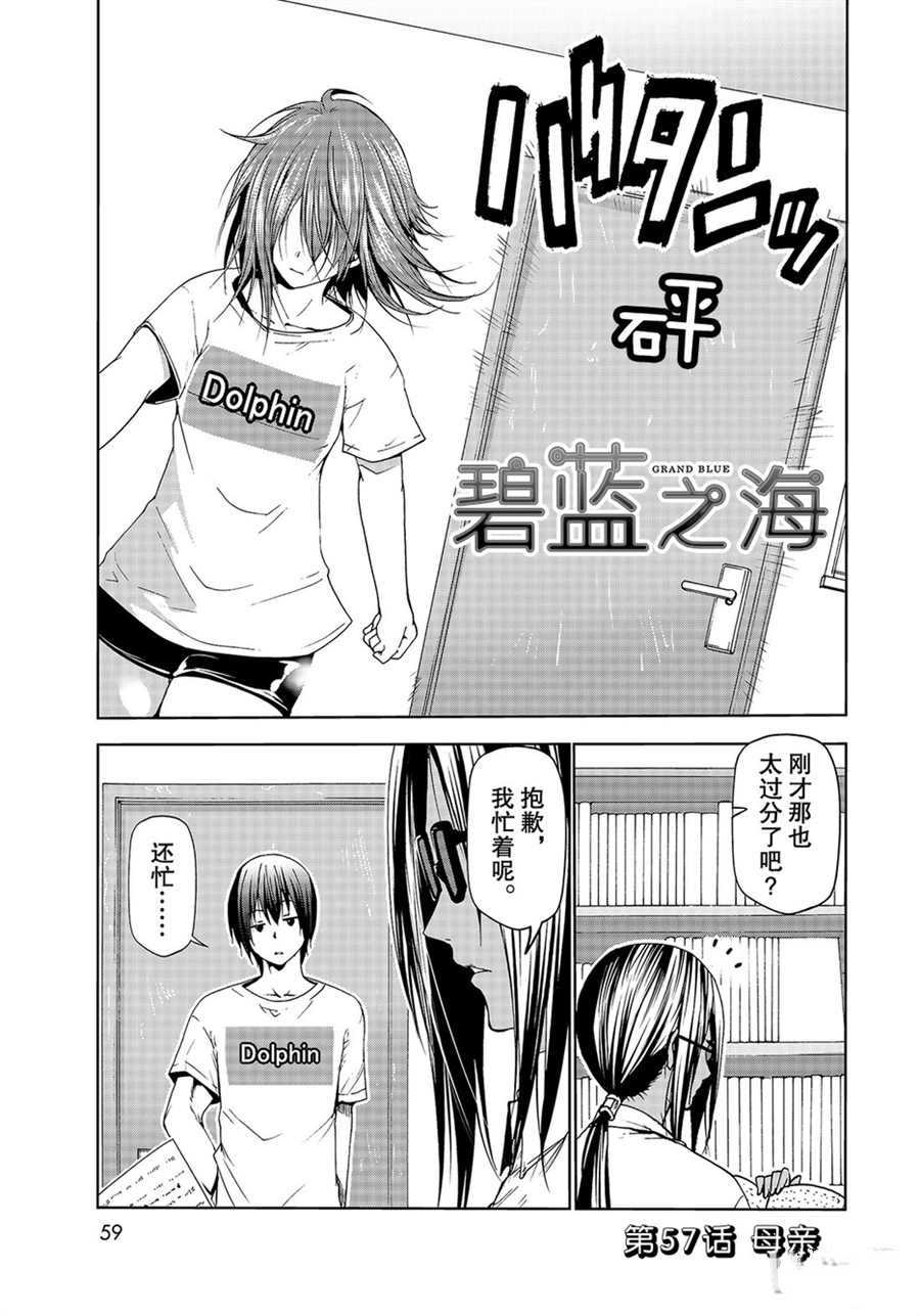 第57话0