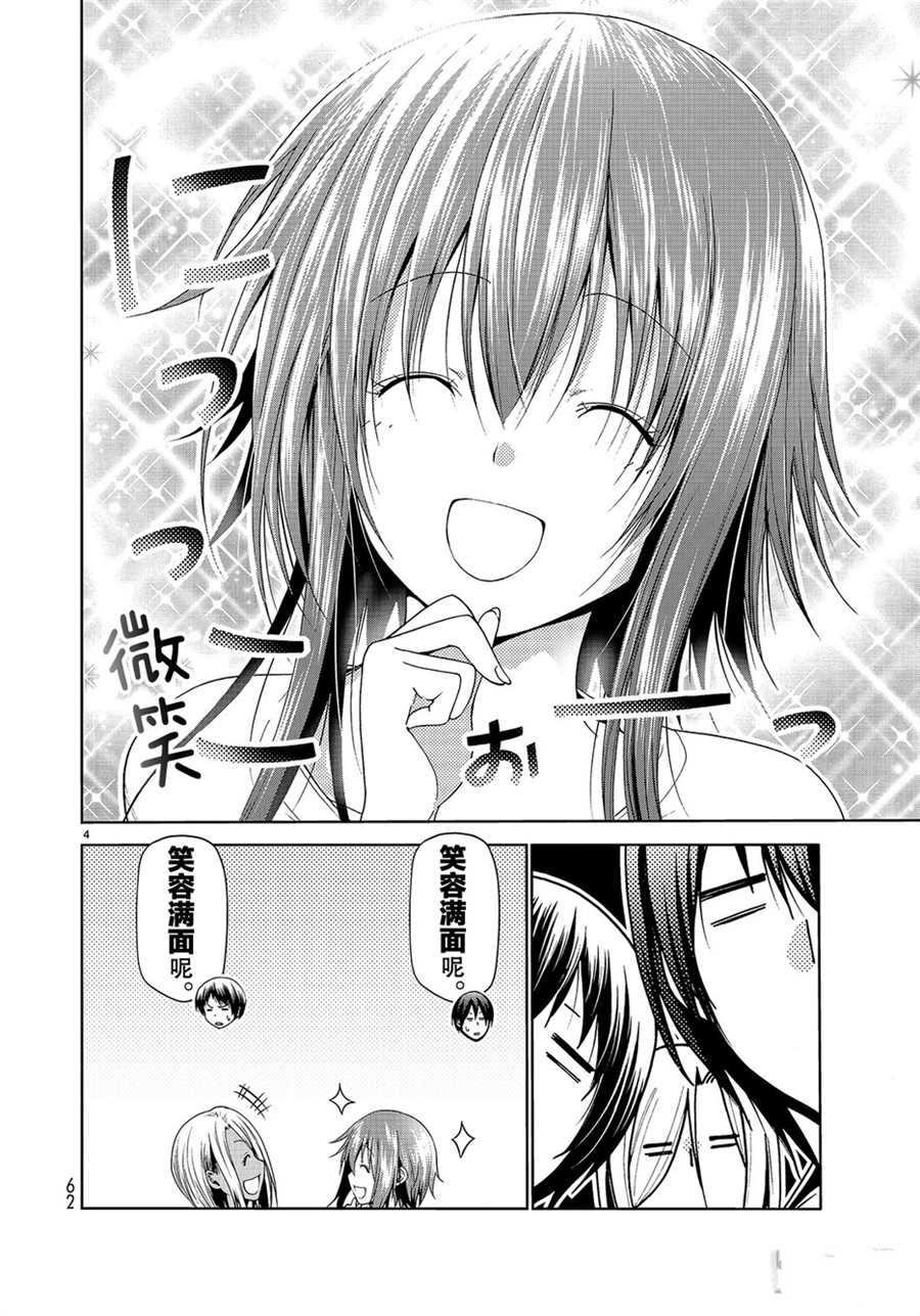 第57话3