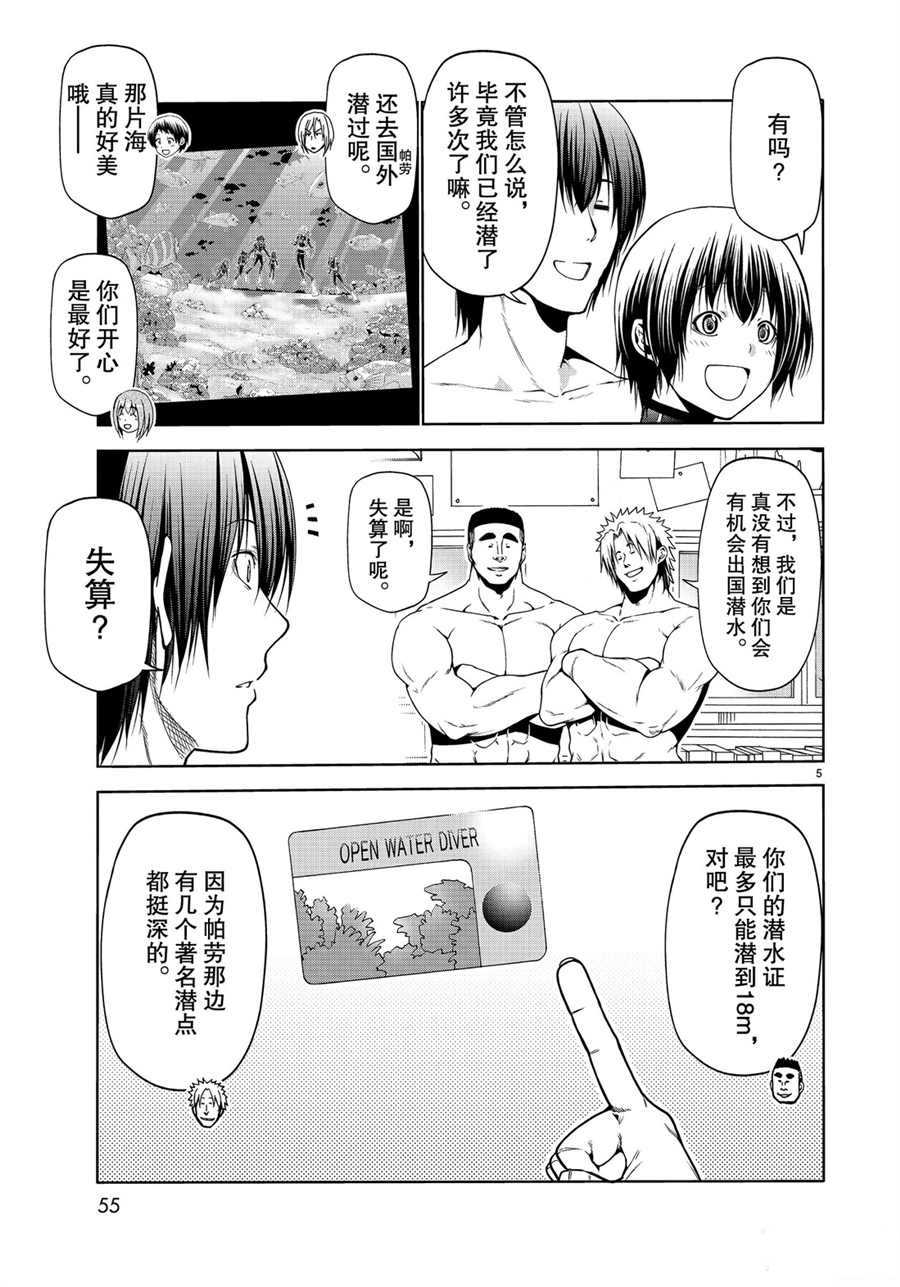 第61话4