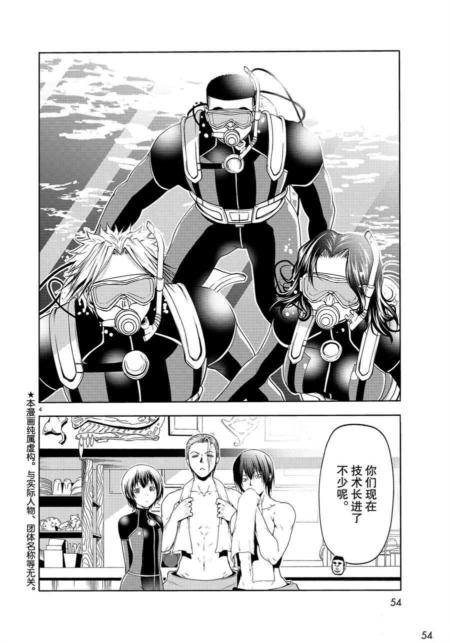 第61话3