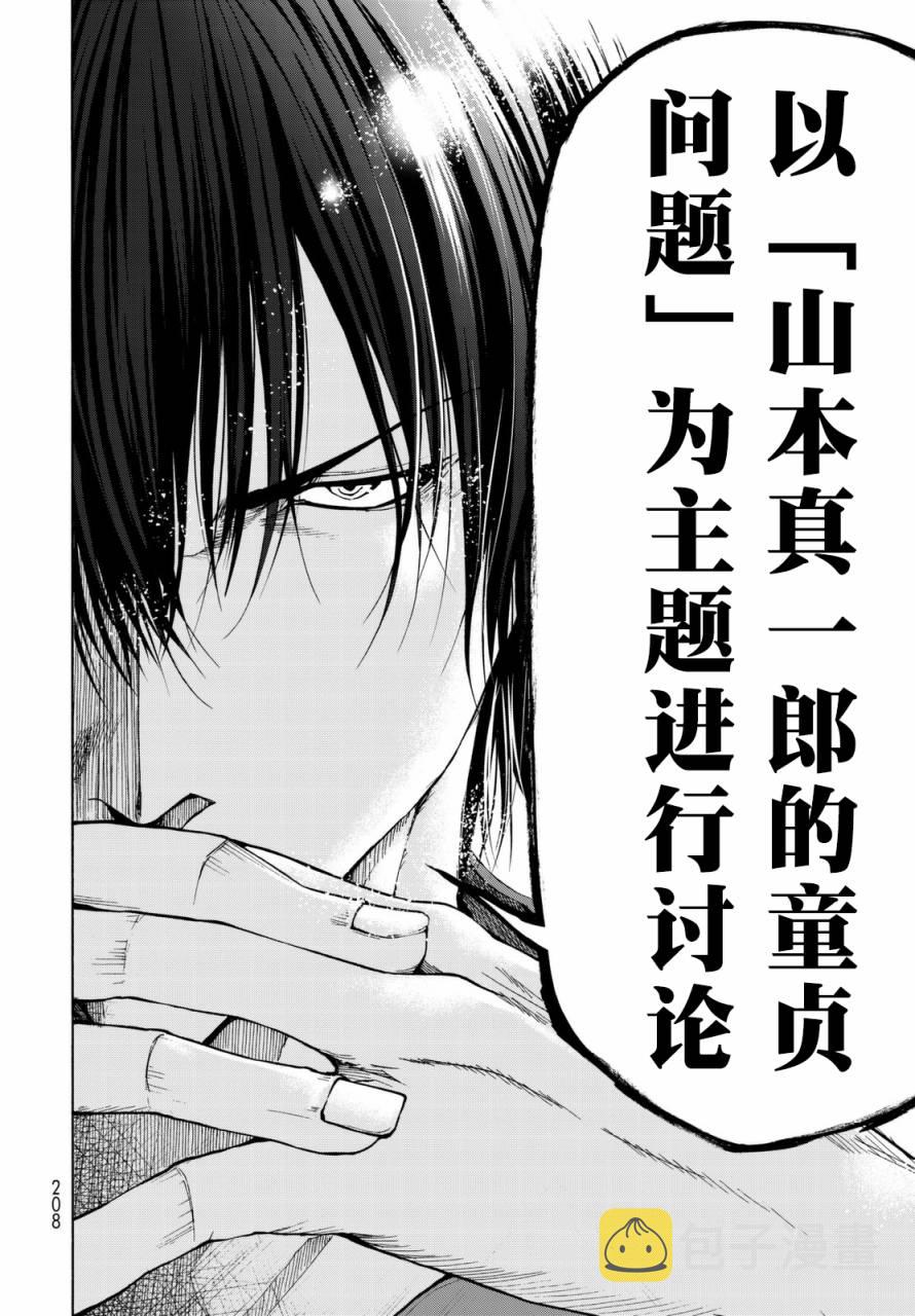 外传：第5话1
