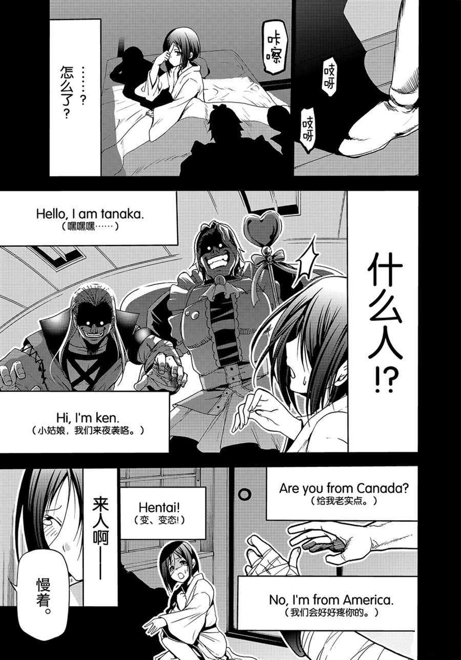 grandblue主题曲免费漫画,第48话1图