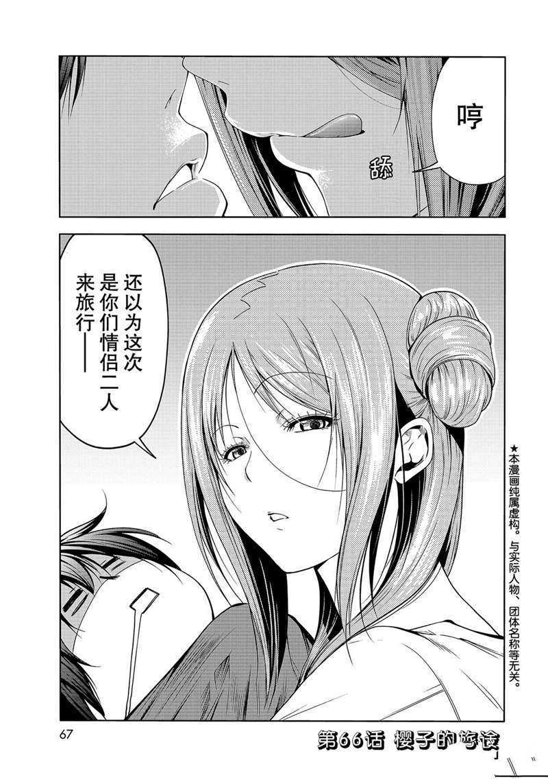 第66话0