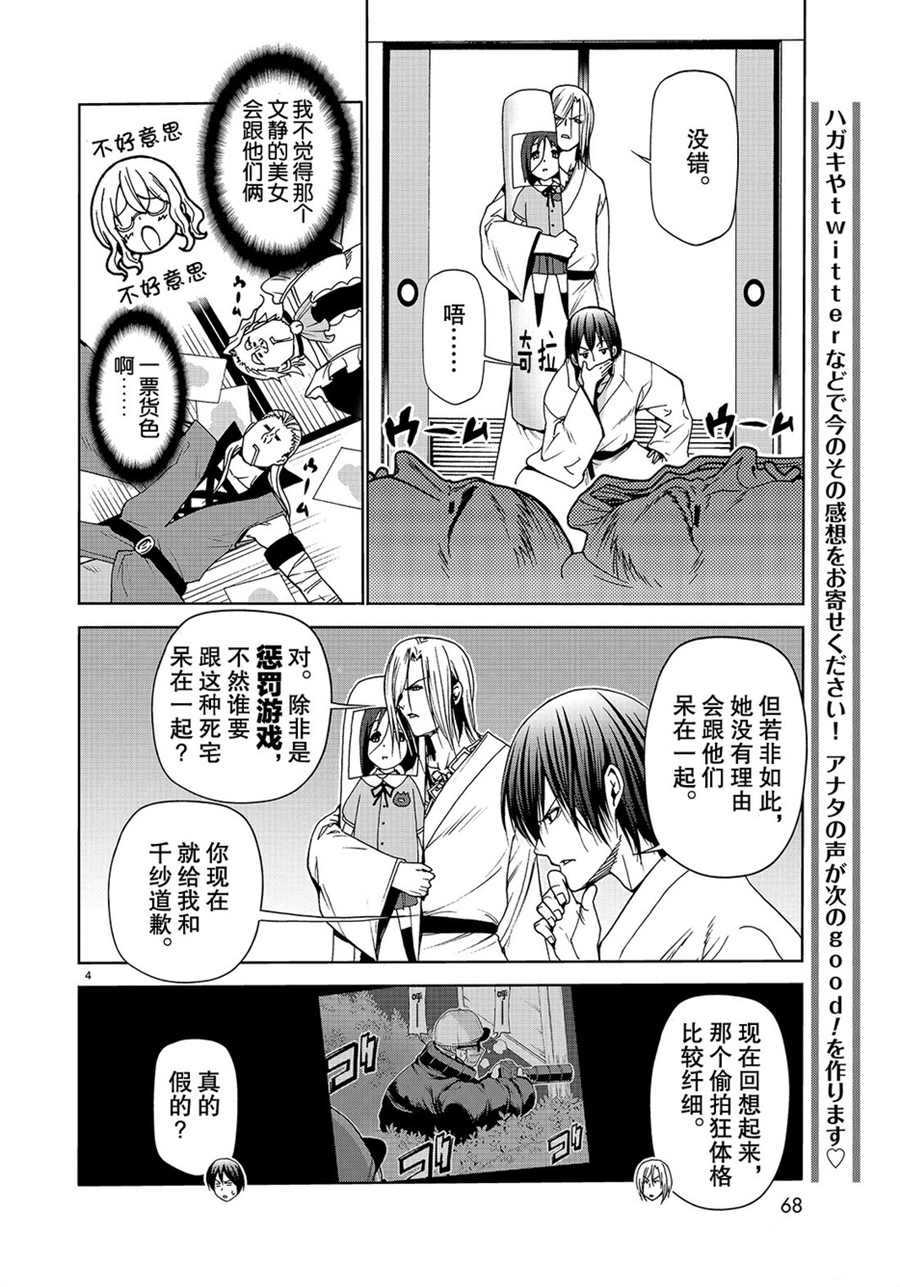 第49话3