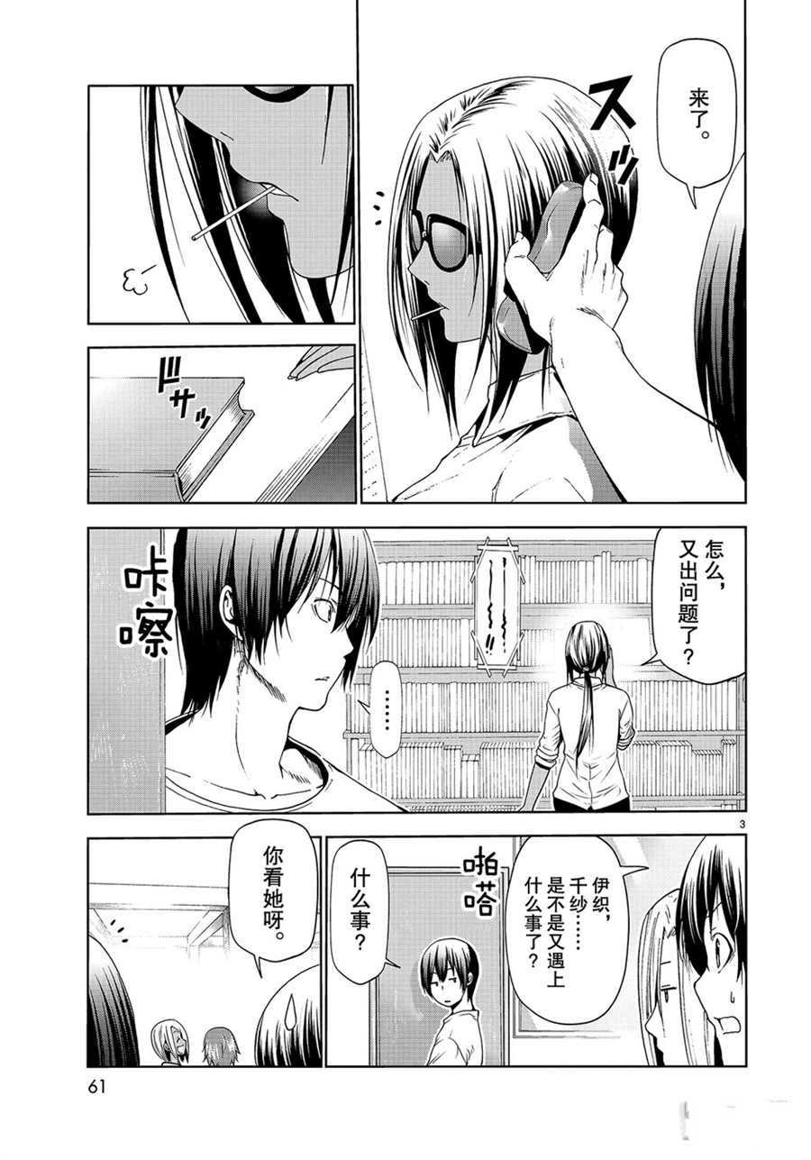 第57话2