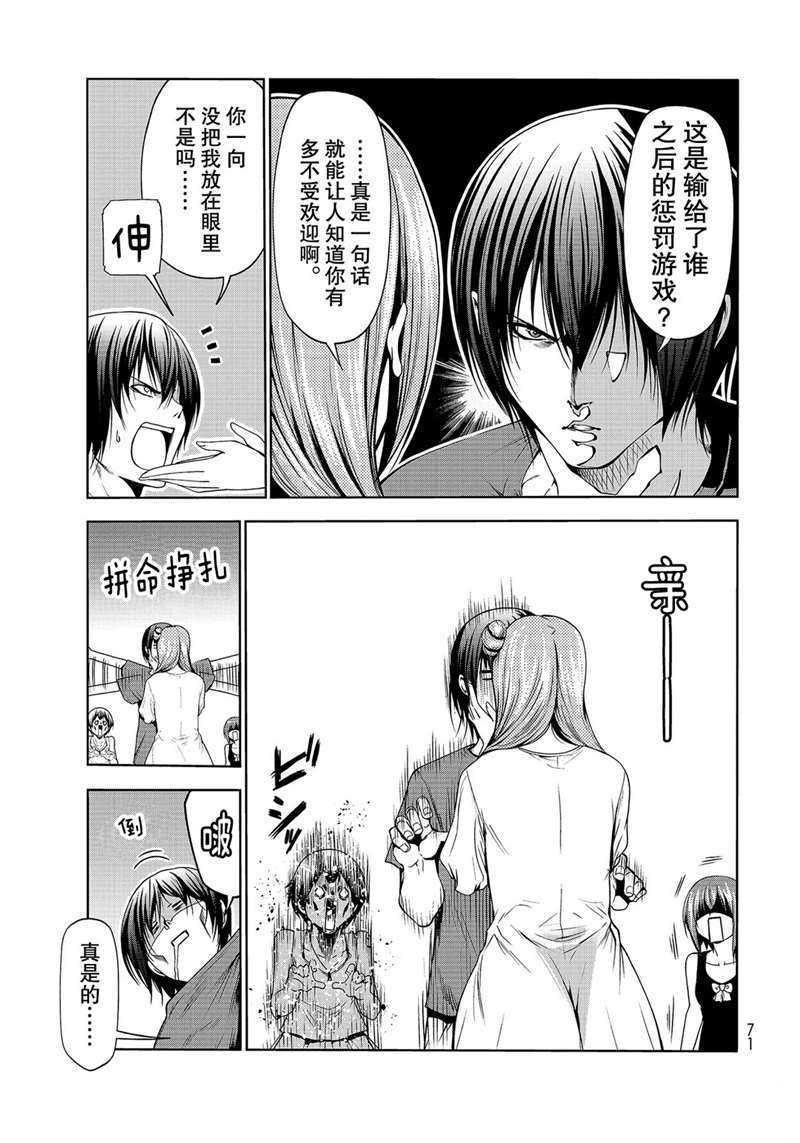 第66话4