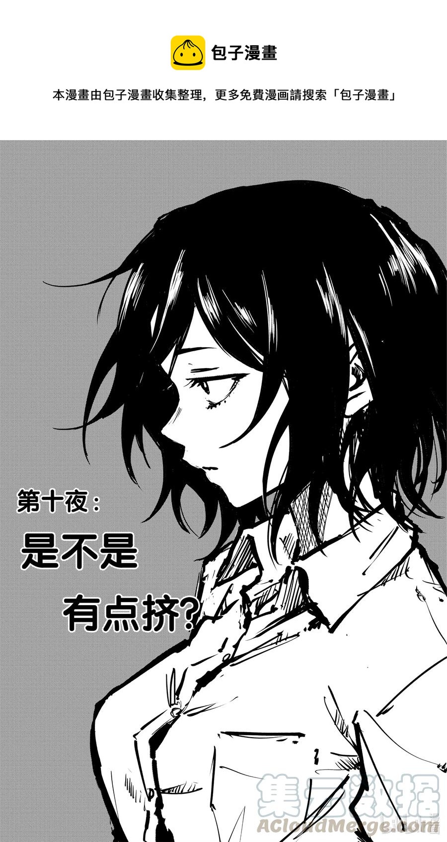 10 是不是有点挤。0