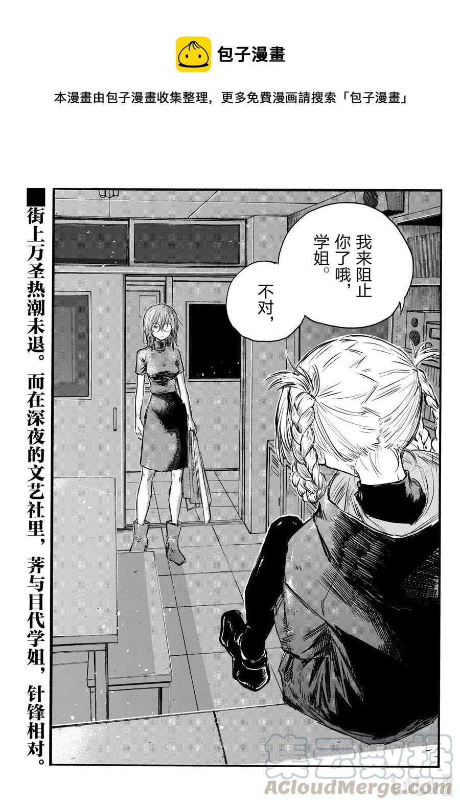 彻夜之歌完整观看漫画,87 你可算是愿意认真一点了？1图