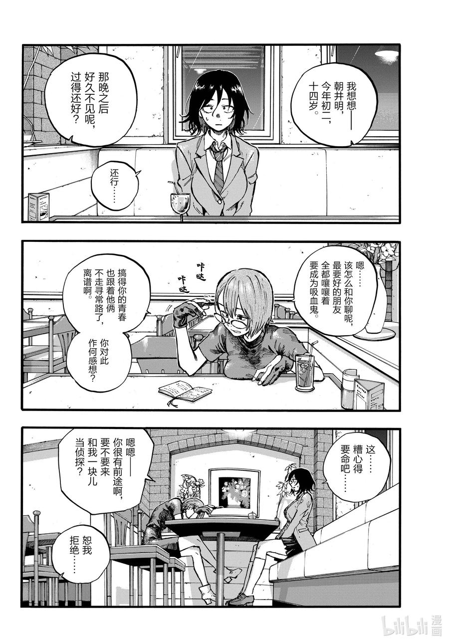 107 真生气了……3