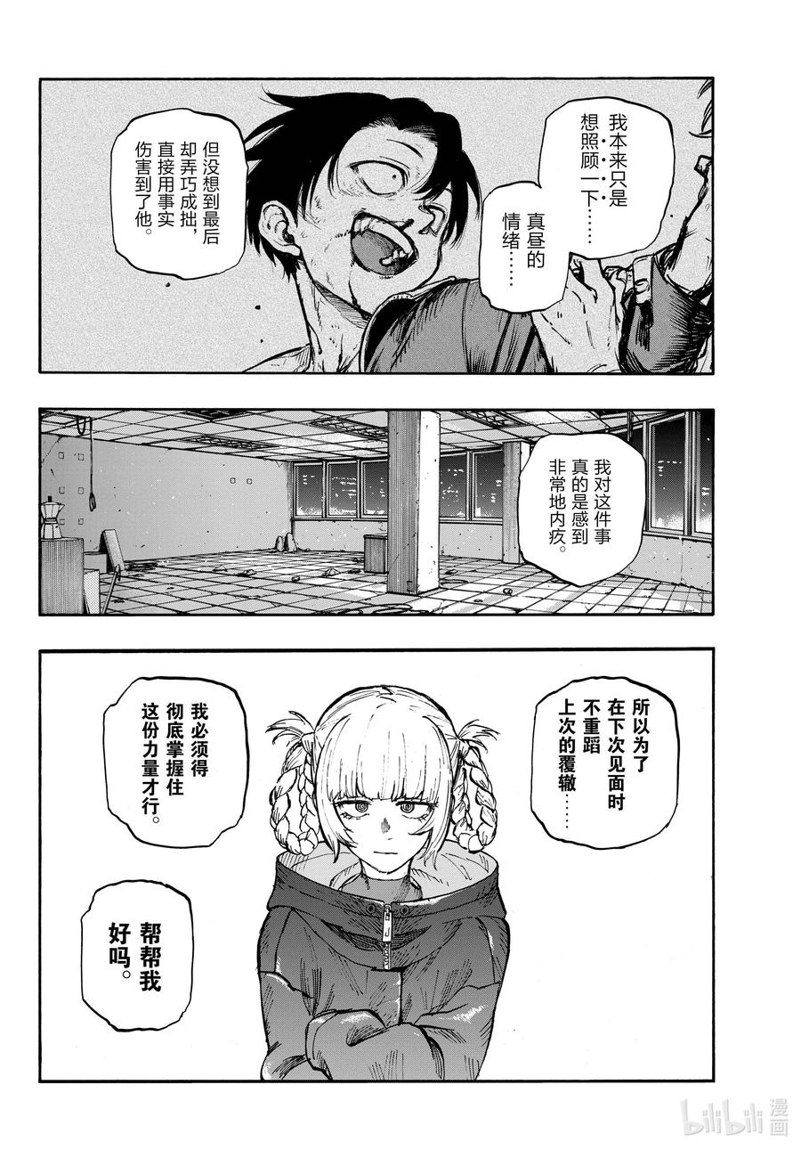 107 真生气了……1
