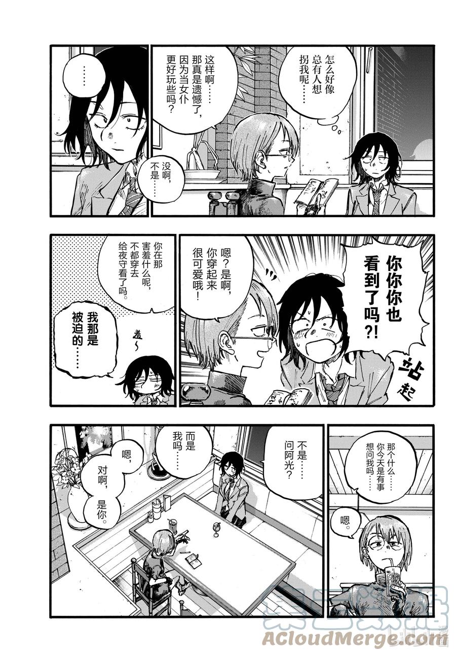107 真生气了……4