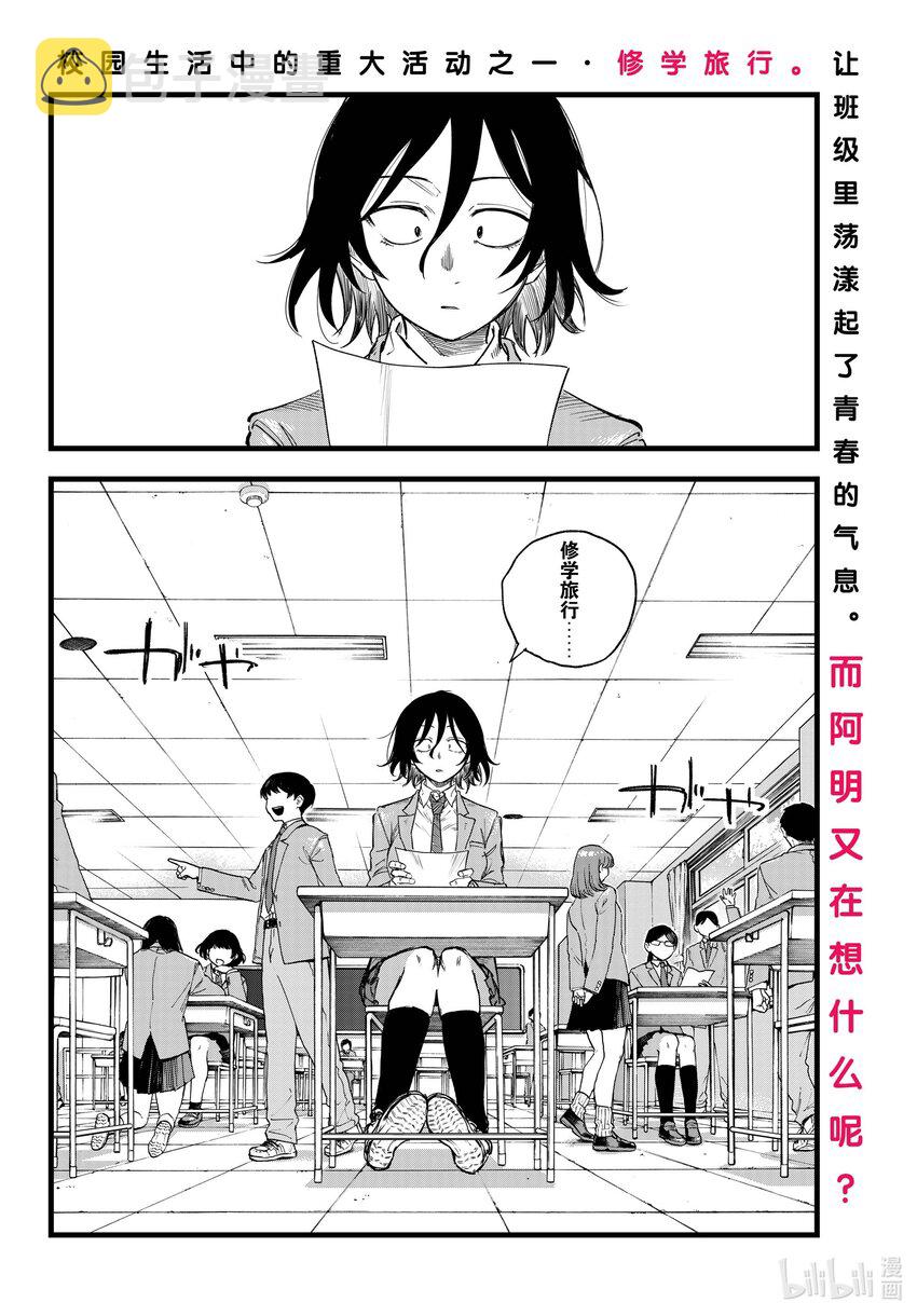 彻夜之歌漫画结局解析漫画,131 拜拜。2图