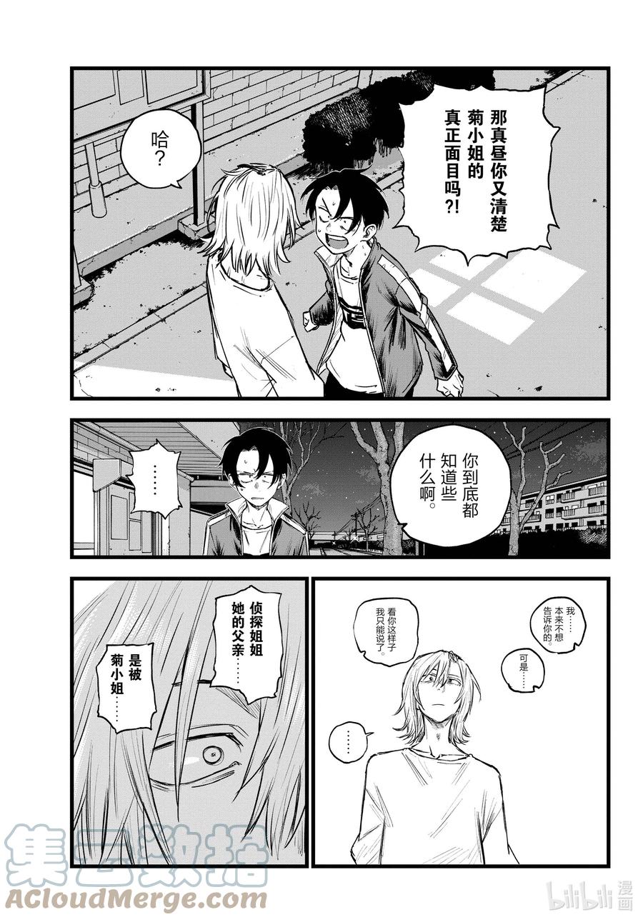 103 让人把话说完行吗4