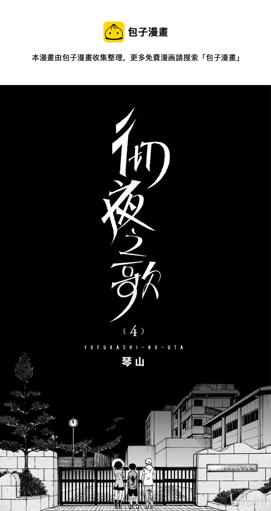 彻夜之歌完整观看漫画,30 叫我阿秋吧。2图