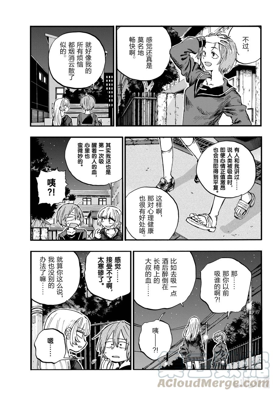 彻夜之歌完整观看漫画,80 学姐你是第一个哦。5图