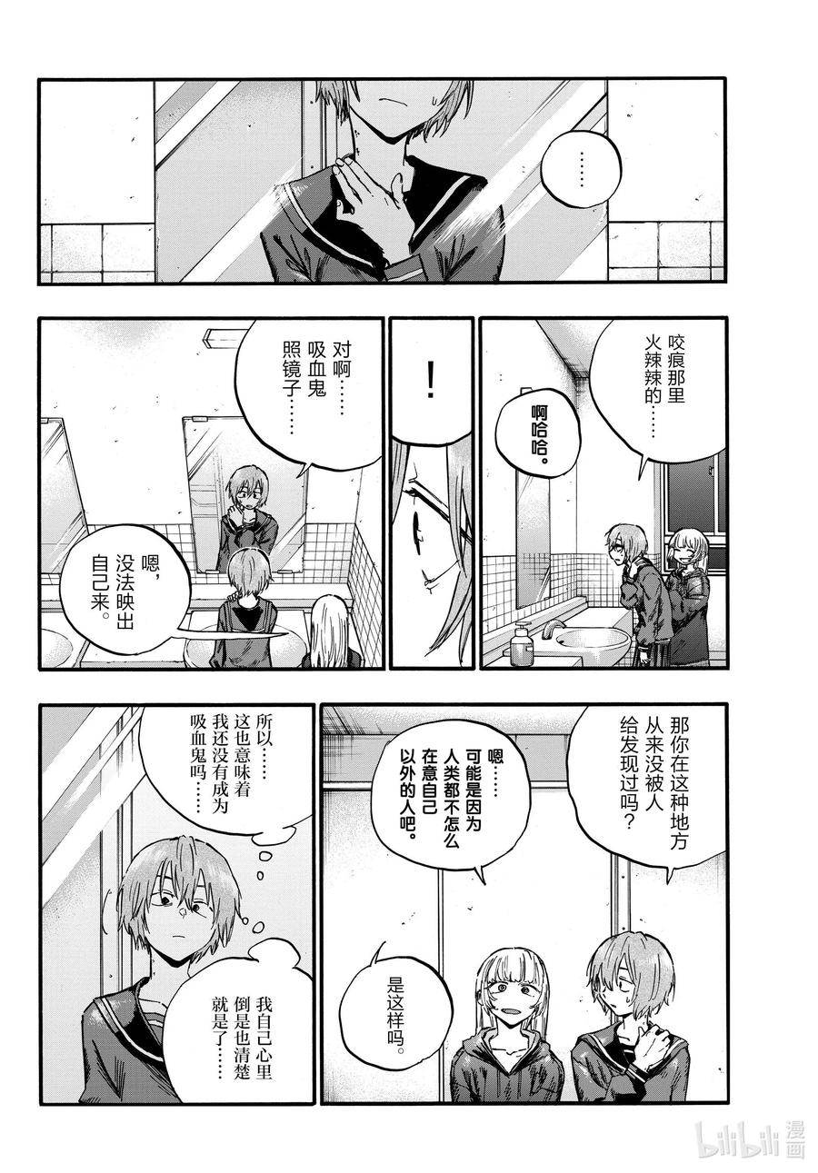 彻夜之歌完整观看漫画,80 学姐你是第一个哦。4图