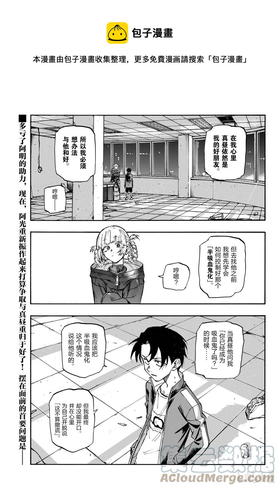 107 真生气了……0